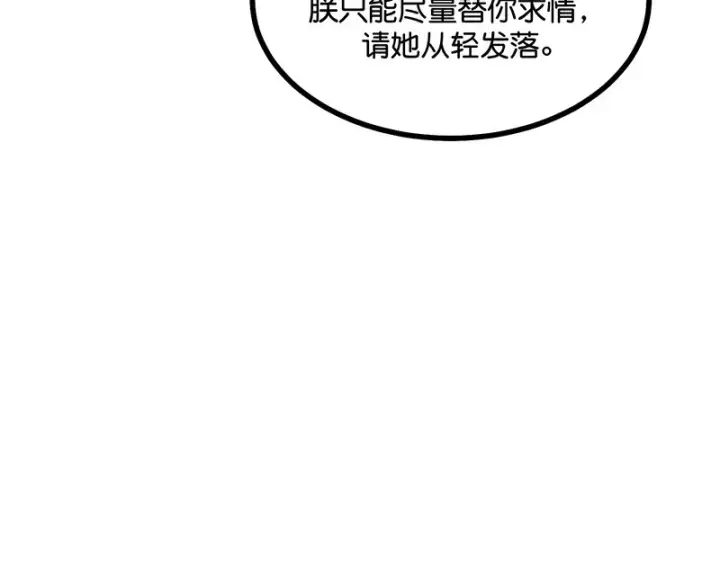 《C位成神3》76延缓的惩罚图131