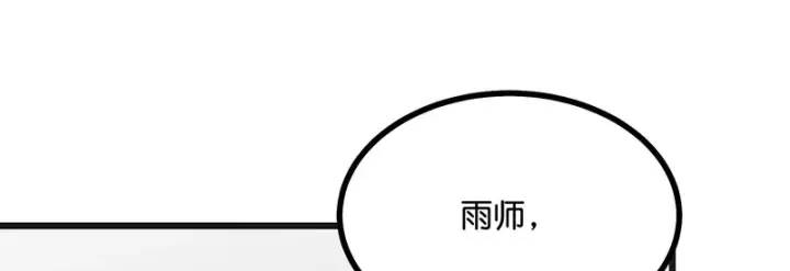 《C位成神3》76延缓的惩罚图136
