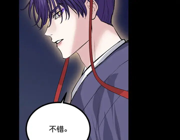 《C位成神3》76延缓的惩罚图150