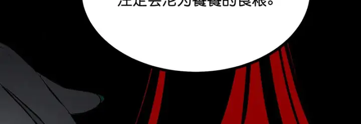 《C位成神3》76延缓的惩罚图159