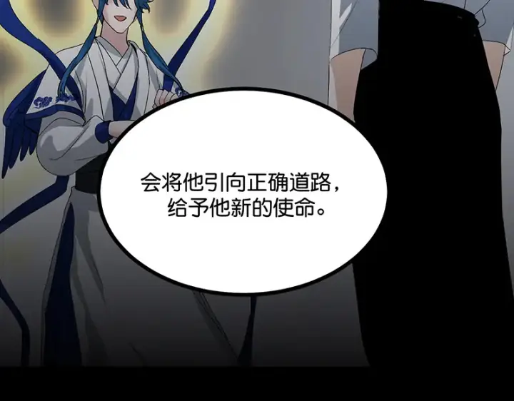 《C位成神3》76延缓的惩罚图166