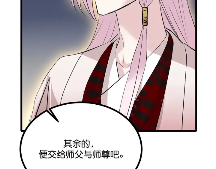 《C位成神3》76延缓的惩罚图174