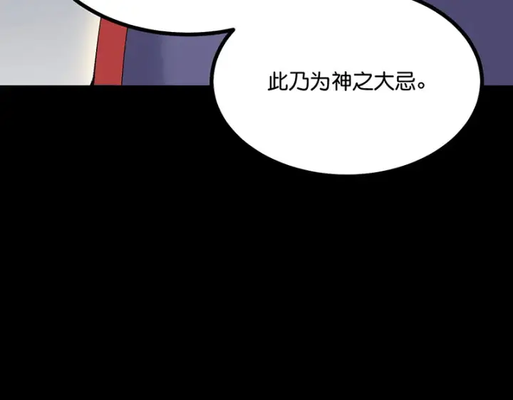 《C位成神3》76延缓的惩罚图185