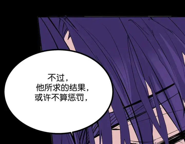 《C位成神3》76延缓的惩罚图187
