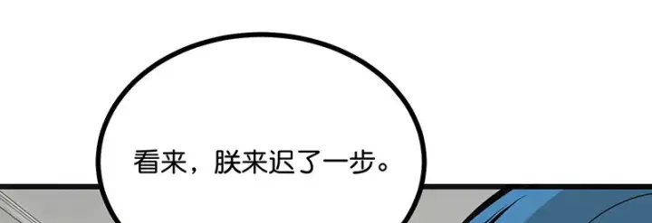 《C位成神3》76延缓的惩罚图21