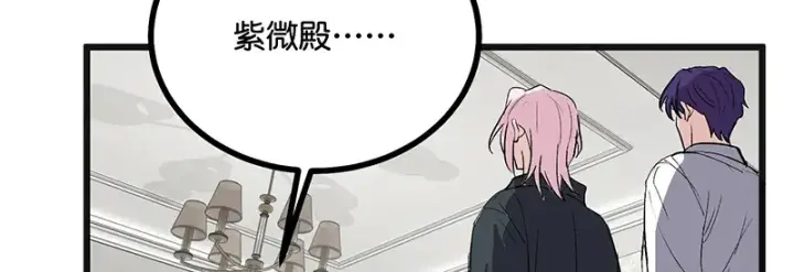 《C位成神3》76延缓的惩罚图25