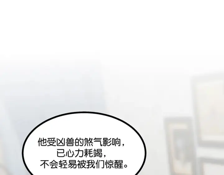 《C位成神3》76延缓的惩罚图31