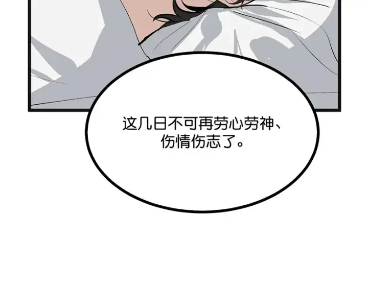 《C位成神3》76延缓的惩罚图39