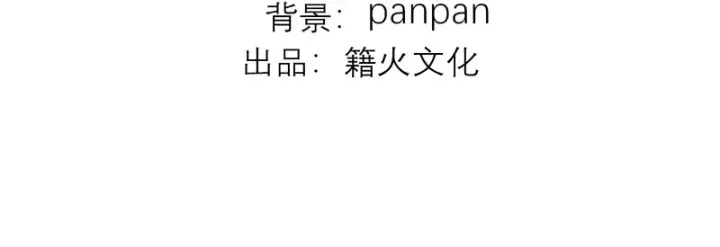 《C位成神3》76延缓的惩罚图4