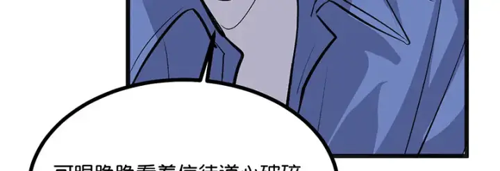 《C位成神3》76延缓的惩罚图54