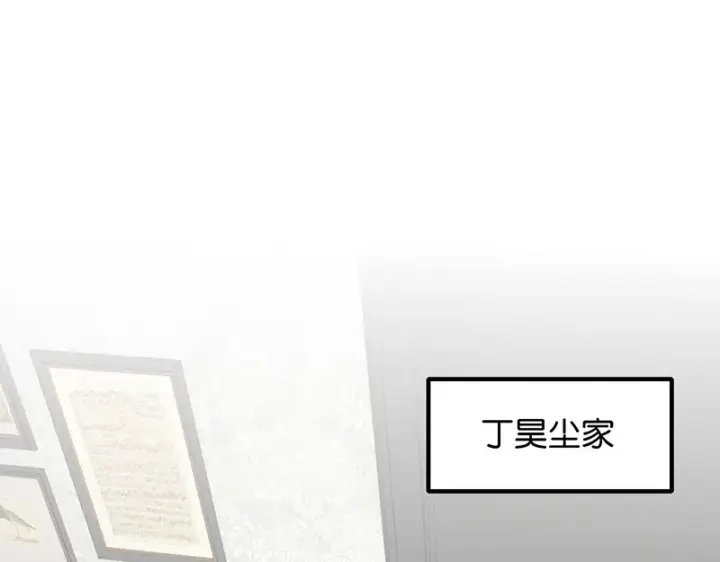 《C位成神3》76延缓的惩罚图6