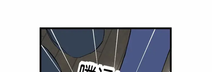 《C位成神3》76延缓的惩罚图70