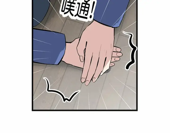 《C位成神3》76延缓的惩罚图71
