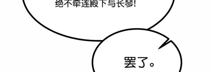 《C位成神3》76延缓的惩罚图76