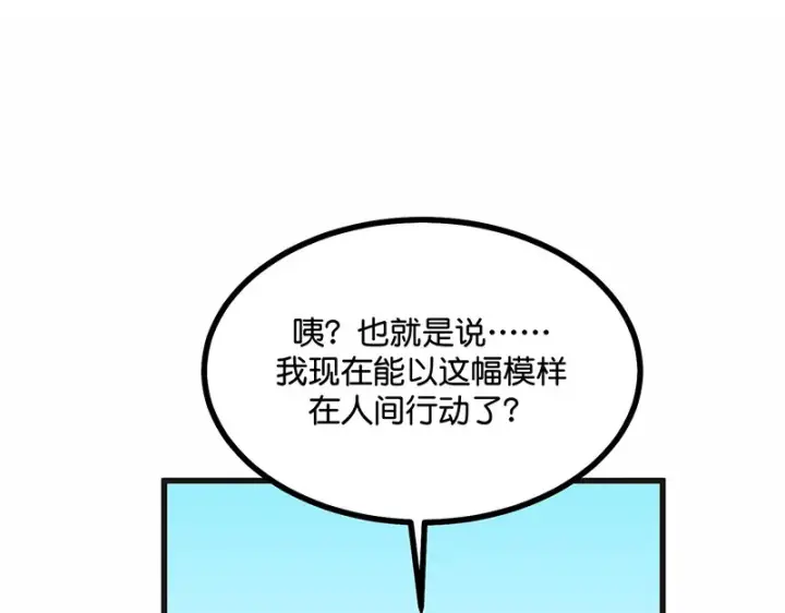 《C位成神3》76延缓的惩罚图83