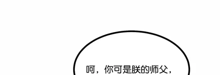 《C位成神3》76延缓的惩罚图86