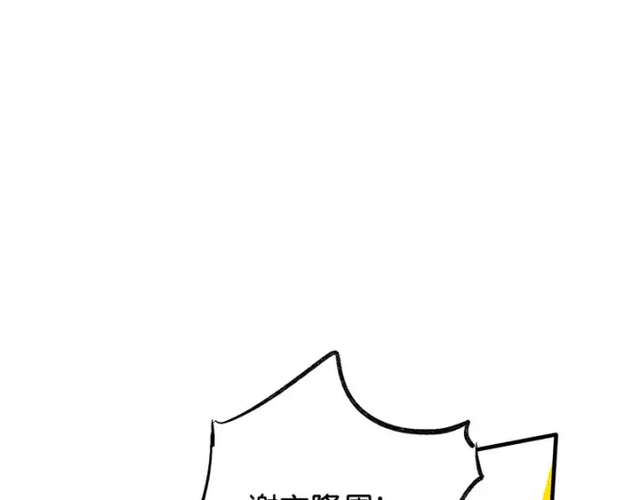 《C位成神3》76延缓的惩罚图90
