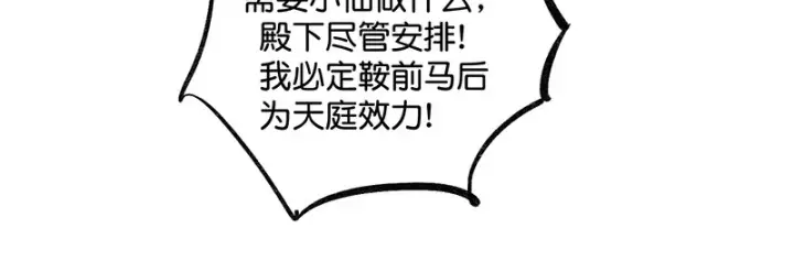 《C位成神3》76延缓的惩罚图93