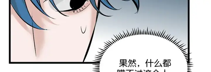 《C位成神3》77 你回来了图131