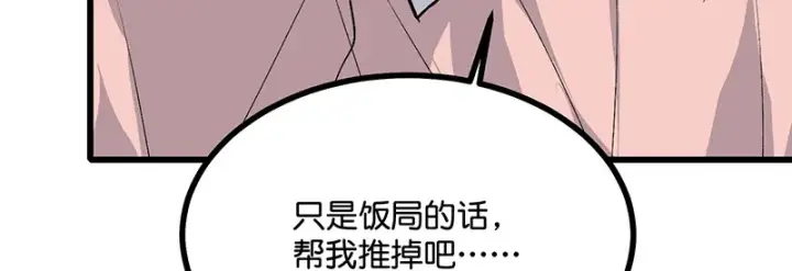 《C位成神3》77 你回来了图145