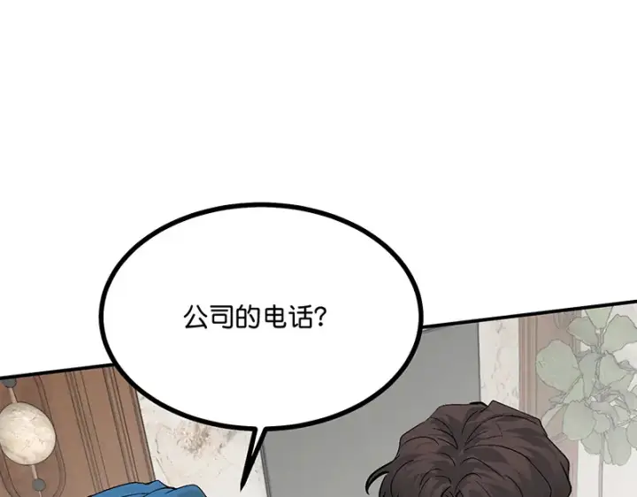 《C位成神3》77 你回来了图151