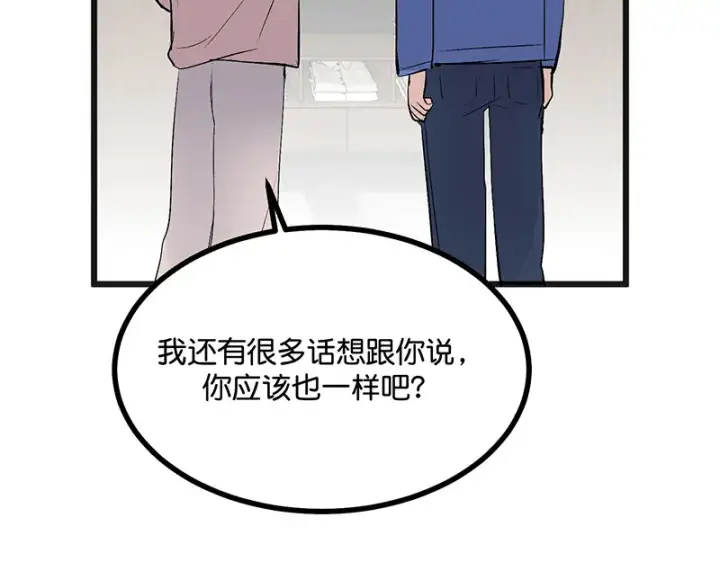 《C位成神3》77 你回来了图170