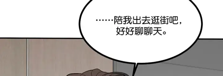 《C位成神3》77 你回来了图175