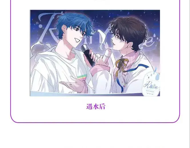 《C位成神3》77 你回来了图191