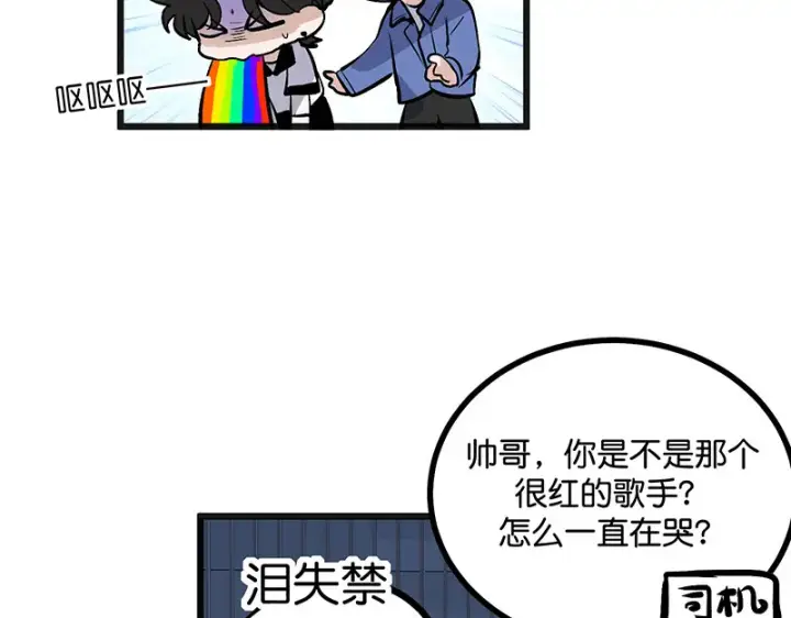 《C位成神3》77 你回来了图76