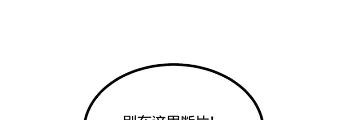 《C位成神3》77 你回来了图79