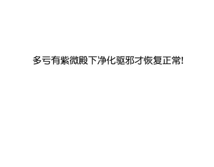《C位成神3》77 你回来了图82
