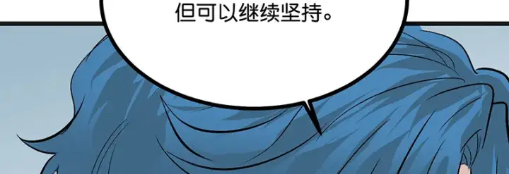 《C位成神3》77 你回来了图89
