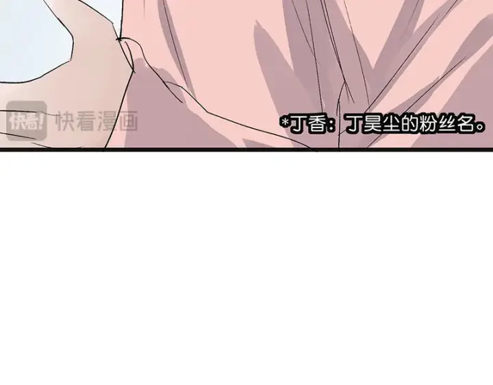《C位成神3》78 闲暇一日图100