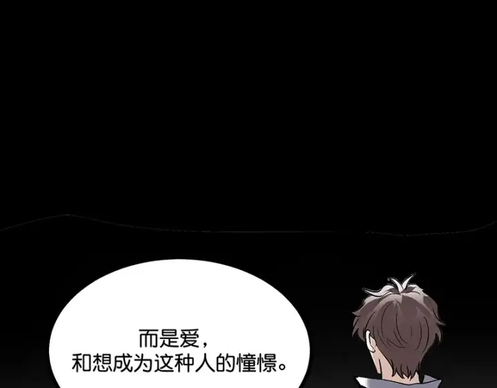 《C位成神3》78 闲暇一日图152