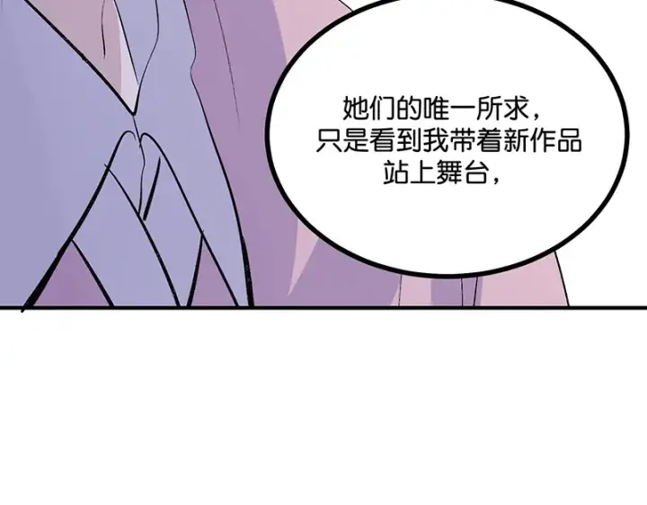《C位成神3》78 闲暇一日图166
