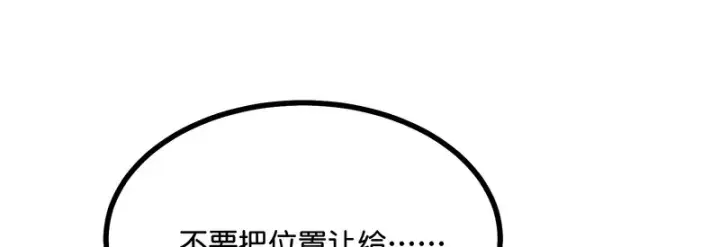 《C位成神3》78 闲暇一日图171