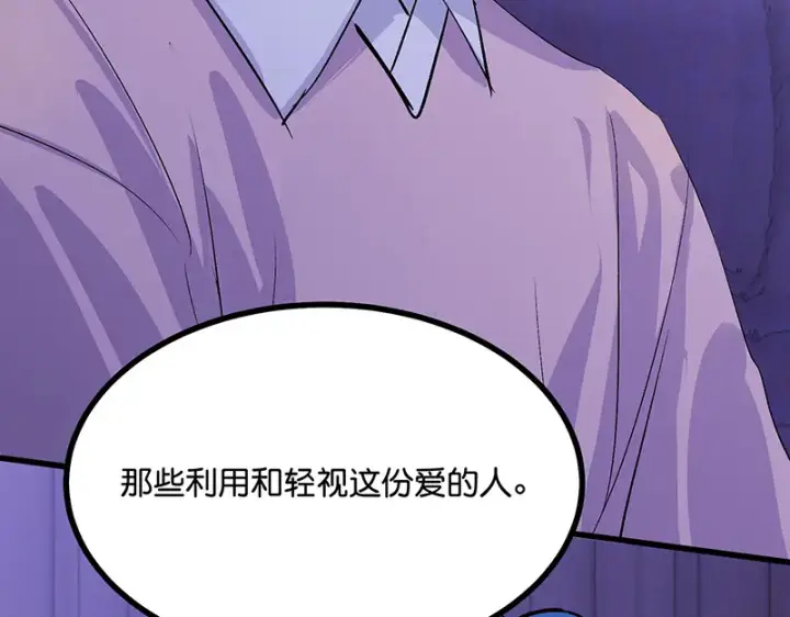 《C位成神3》78 闲暇一日图174