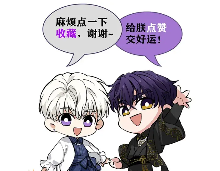 《C位成神3》78 闲暇一日图183