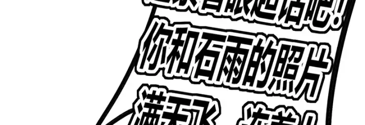 《C位成神3》78 闲暇一日图24