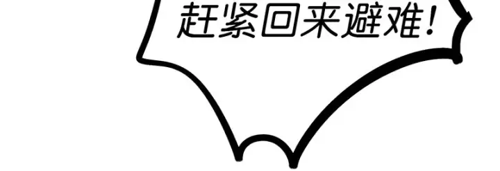 《C位成神3》78 闲暇一日图33