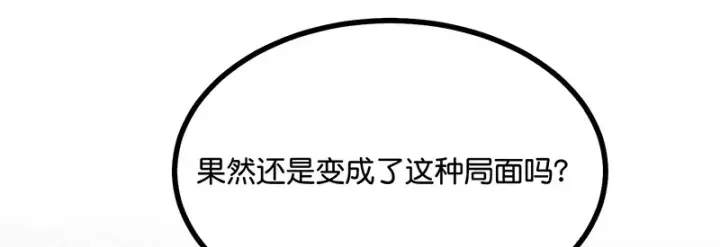 《C位成神3》78 闲暇一日图35