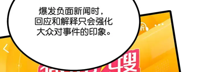 《C位成神3》78 闲暇一日图41