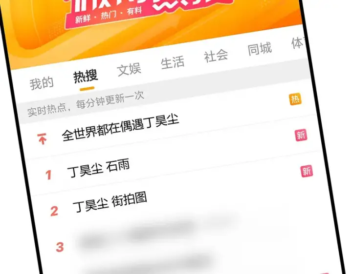 《C位成神3》78 闲暇一日图42