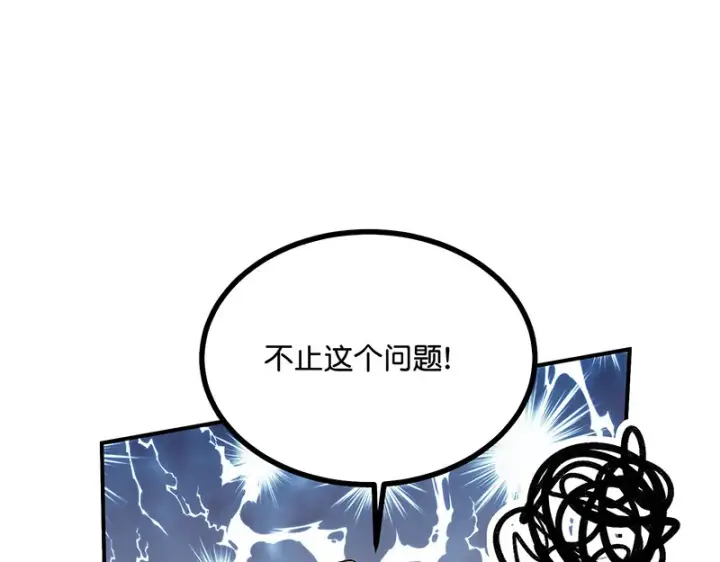 《C位成神3》78 闲暇一日图46