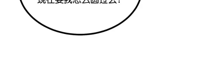 《C位成神3》78 闲暇一日图49