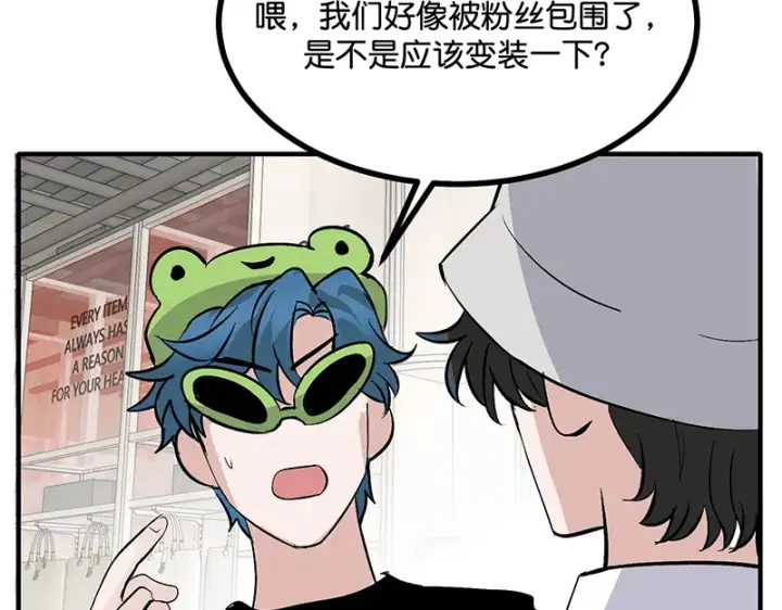 《C位成神3》78 闲暇一日图56
