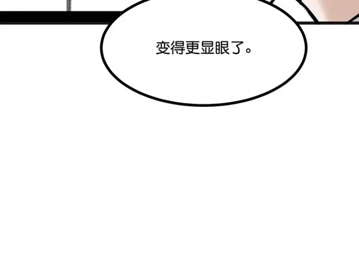 《C位成神3》78 闲暇一日图63