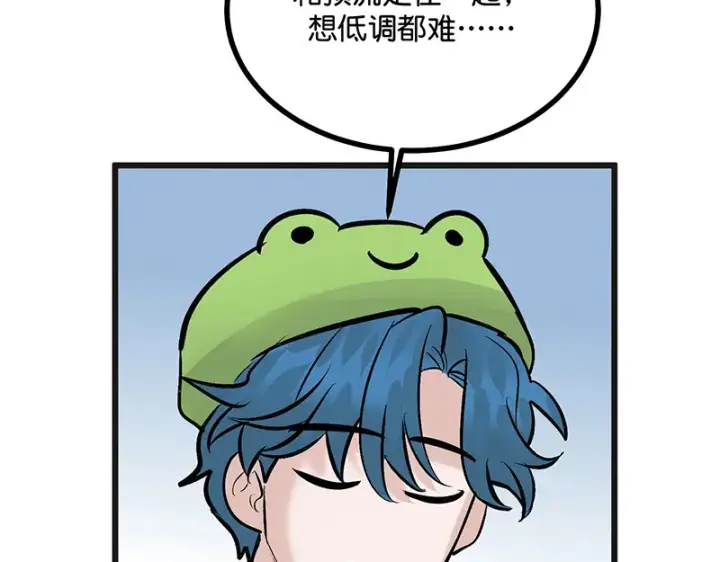 《C位成神3》78 闲暇一日图65