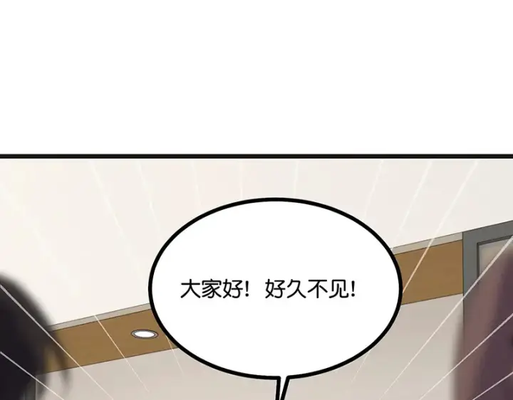 《C位成神3》78 闲暇一日图69