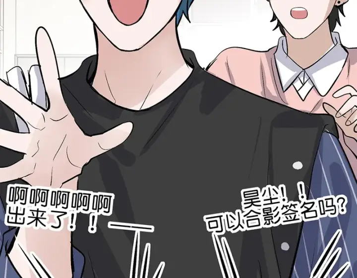 《C位成神3》78 闲暇一日图75